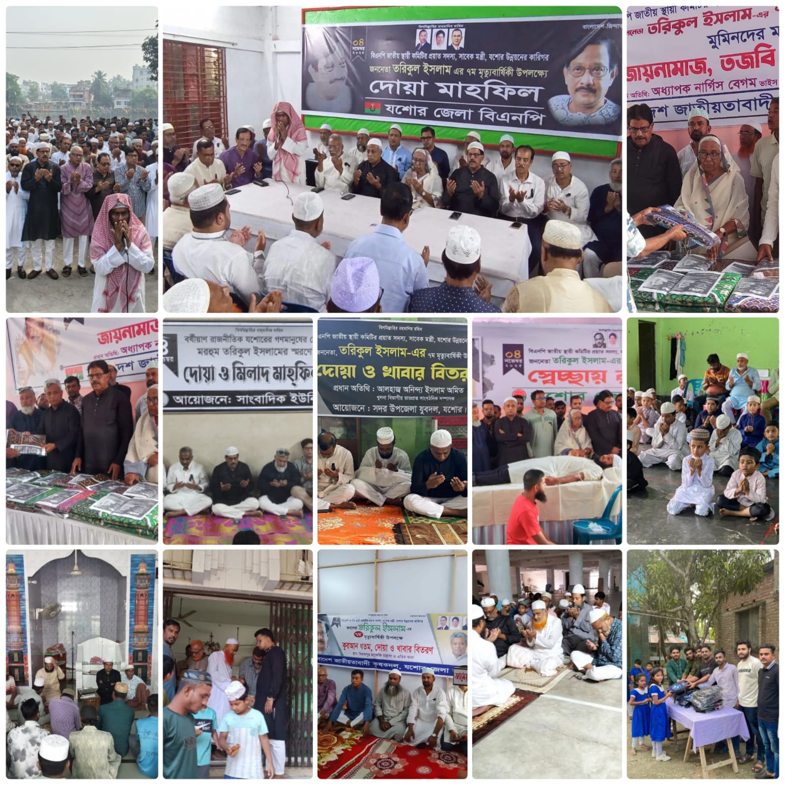 যশোরে মরহুম জননেতা তরিকুল ইসলামের সপ্তম মৃত্যুবার্ষিকী পালিত